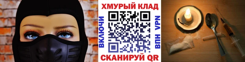 Героин VHQ хочу Жирновск