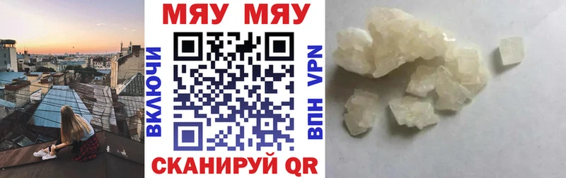 Мефедрон 4 MMC  наркотики  Жирновск 
