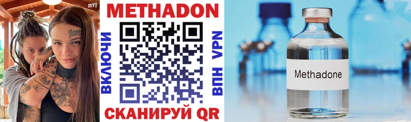 МЕТАДОН мёд  наркошоп  Жирновск 